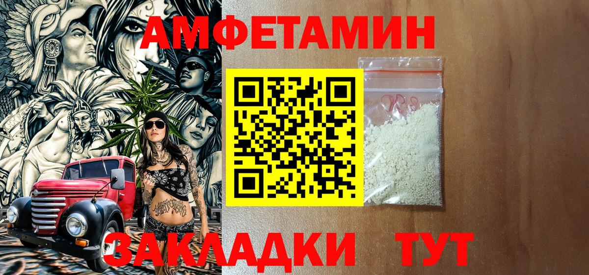 Amphetamine Розовый Мелеуз
