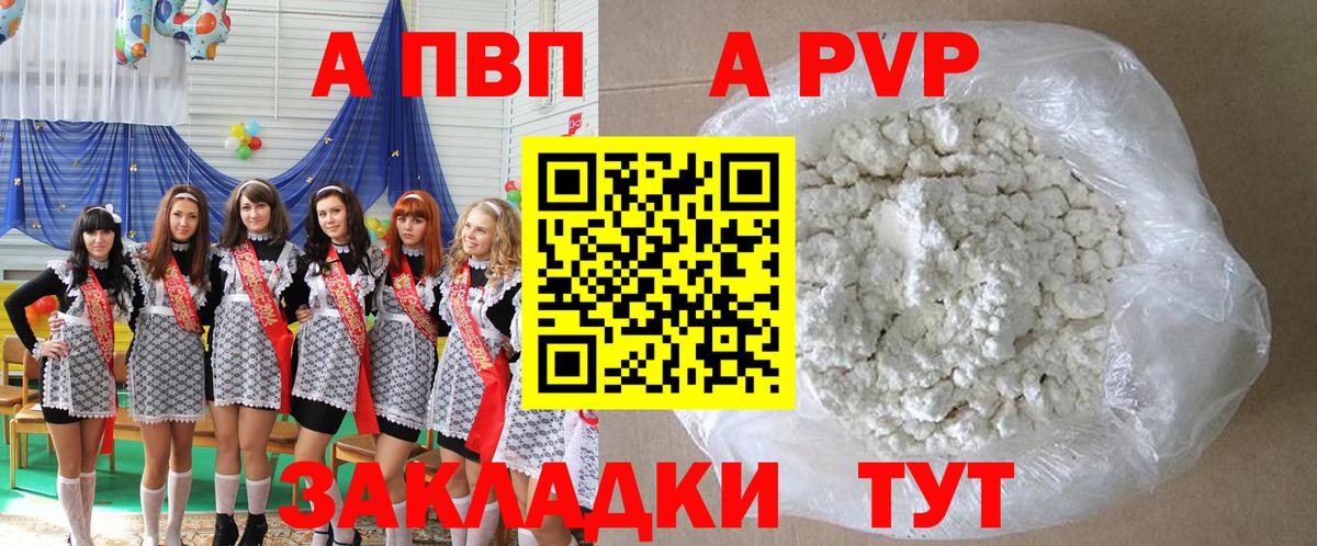 A PVP СК КРИС  Вход с VPN  Мелеуз  A PVP  APVP СК КРИС 