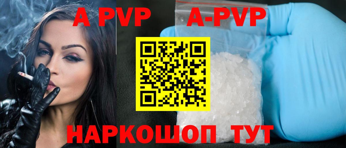 А ПВП мука Мелеуз