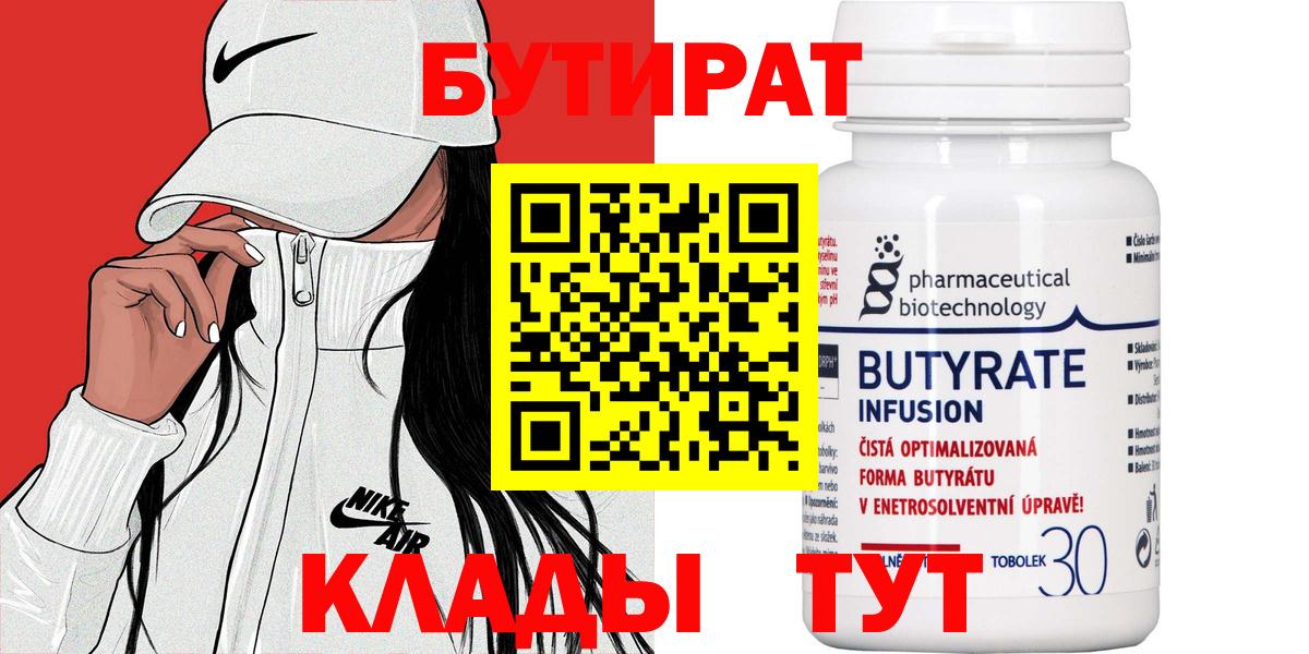 Бутират GHB Мелеуз