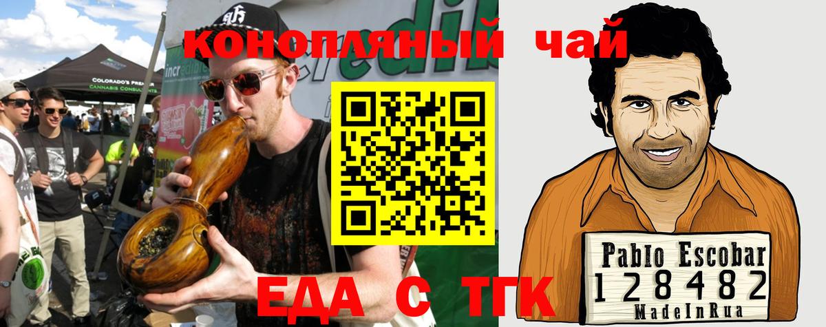 Мелеуз  Cannafood марихуана  Вход с VPN 