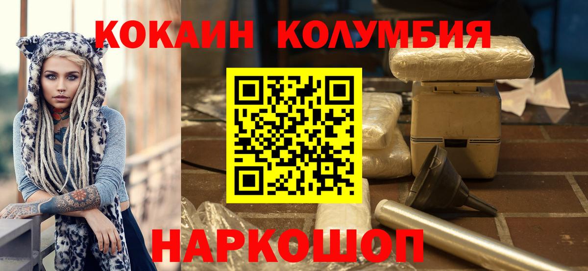 наркошоп  Вход с VPN  COCAIN 98%  Мелеуз  КОКАИН Эквадор 
