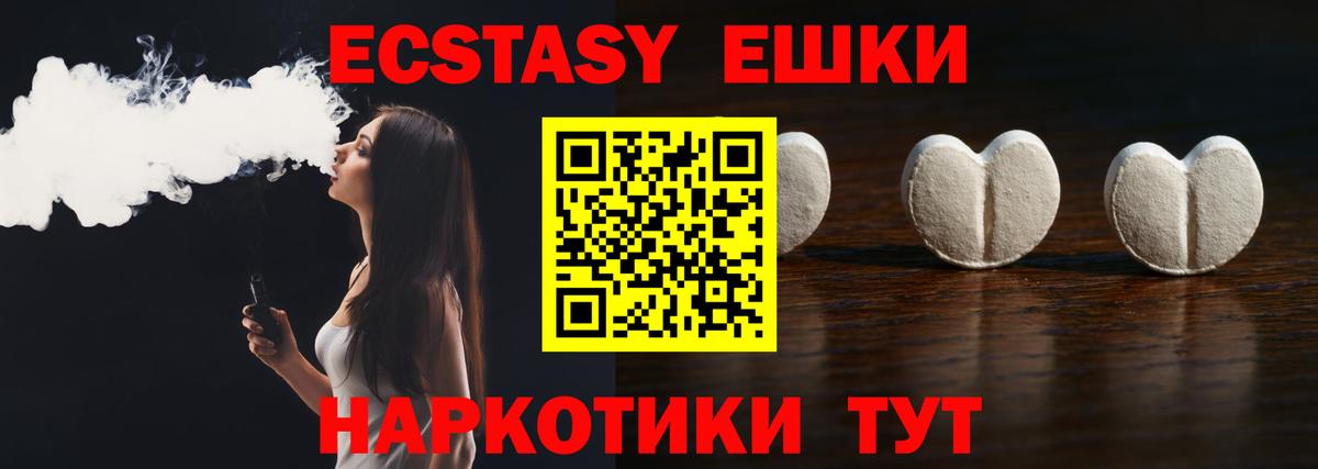 Экстази 280 MDMA  Вход с VPN  ЭКСТАЗИ  Мелеуз  ЭКСТАЗИ XTC 