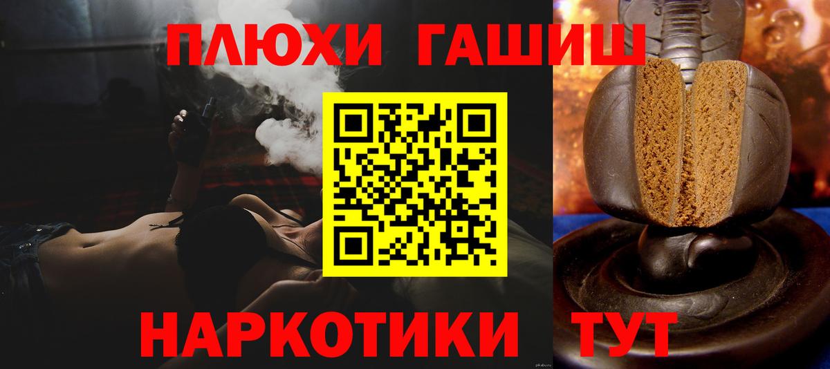 ГАШ  Гашиш гарик  Мелеуз  Вход с VPN  Гашиш VHQ 