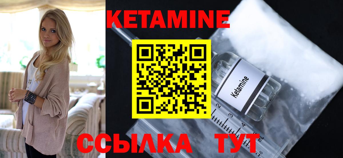 КЕТАМИН ketamine  Вход с VPN  Мелеуз  блэк спрут как зайти  Кетамин VHQ 
