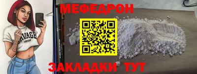 мефедрон мука Будённовск