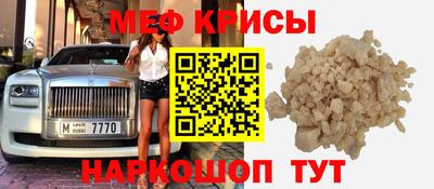 мефедрон мука Будённовск