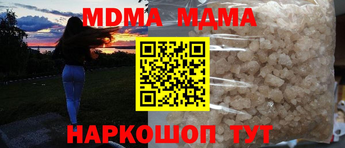 MDMA молли Мелеуз
