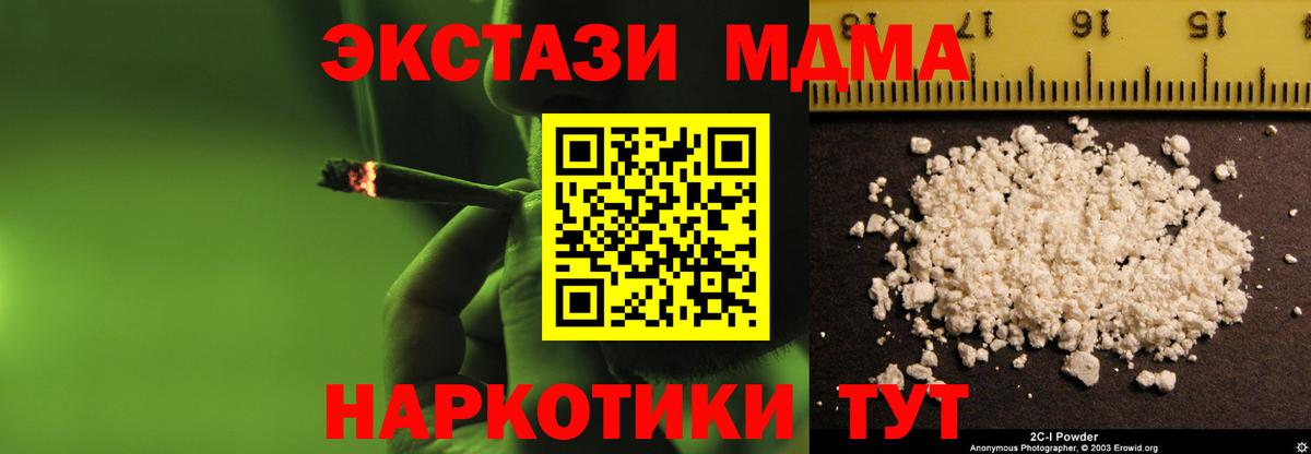 МДМА  Вход с VPN  Мелеуз  МДМА VHQ  МДМА Molly 