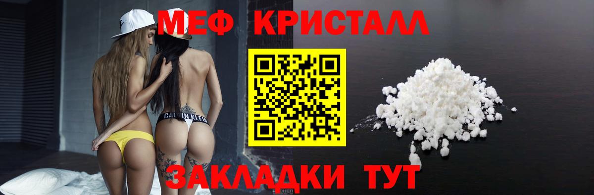 МЯУ-МЯУ VHQ  МЕФ  Мелеуз  Вход с VPN 