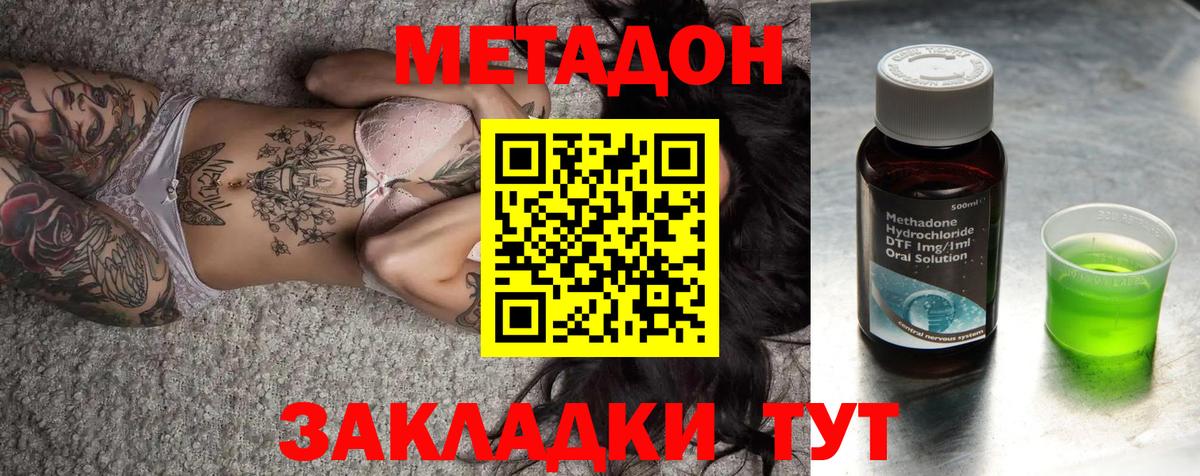 МЕТАДОН VHQ Мелеуз