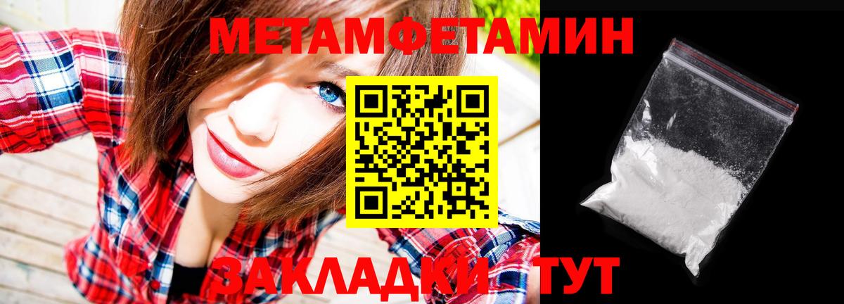 Мелеуз  МЕТАМФЕТАМИН мет  Первитин  Вход с VPN  МЕТАМФЕТАМИН мет 