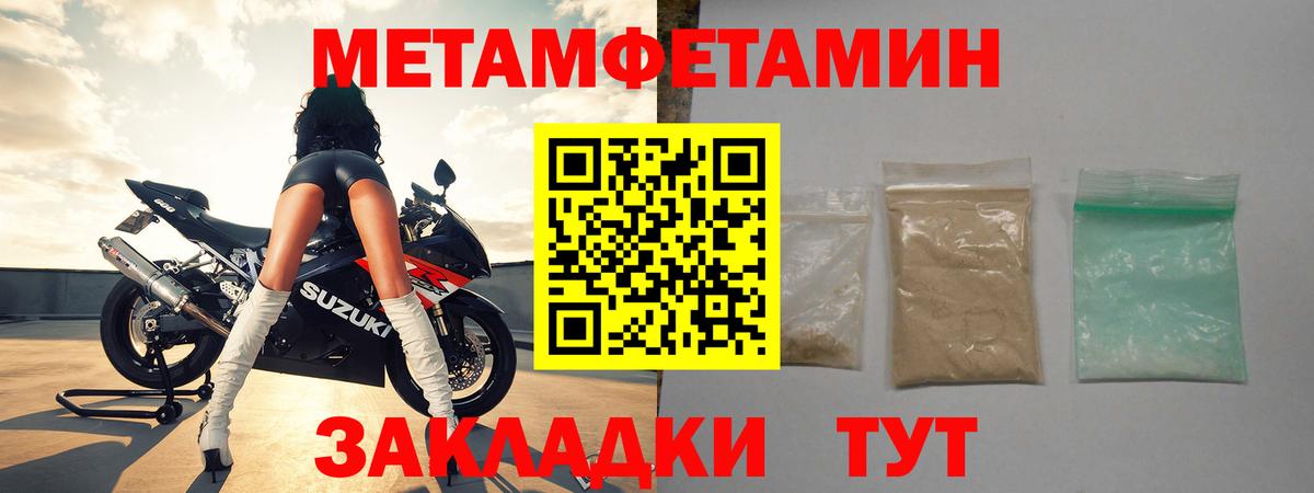 МЕТАМФЕТАМИН витя Мелеуз