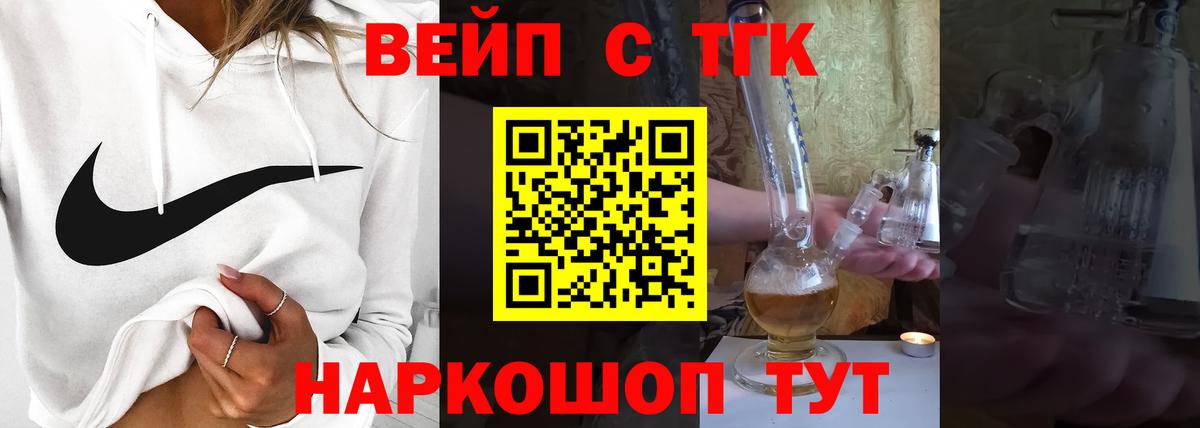 Дистиллят ТГК вейп Мелеуз